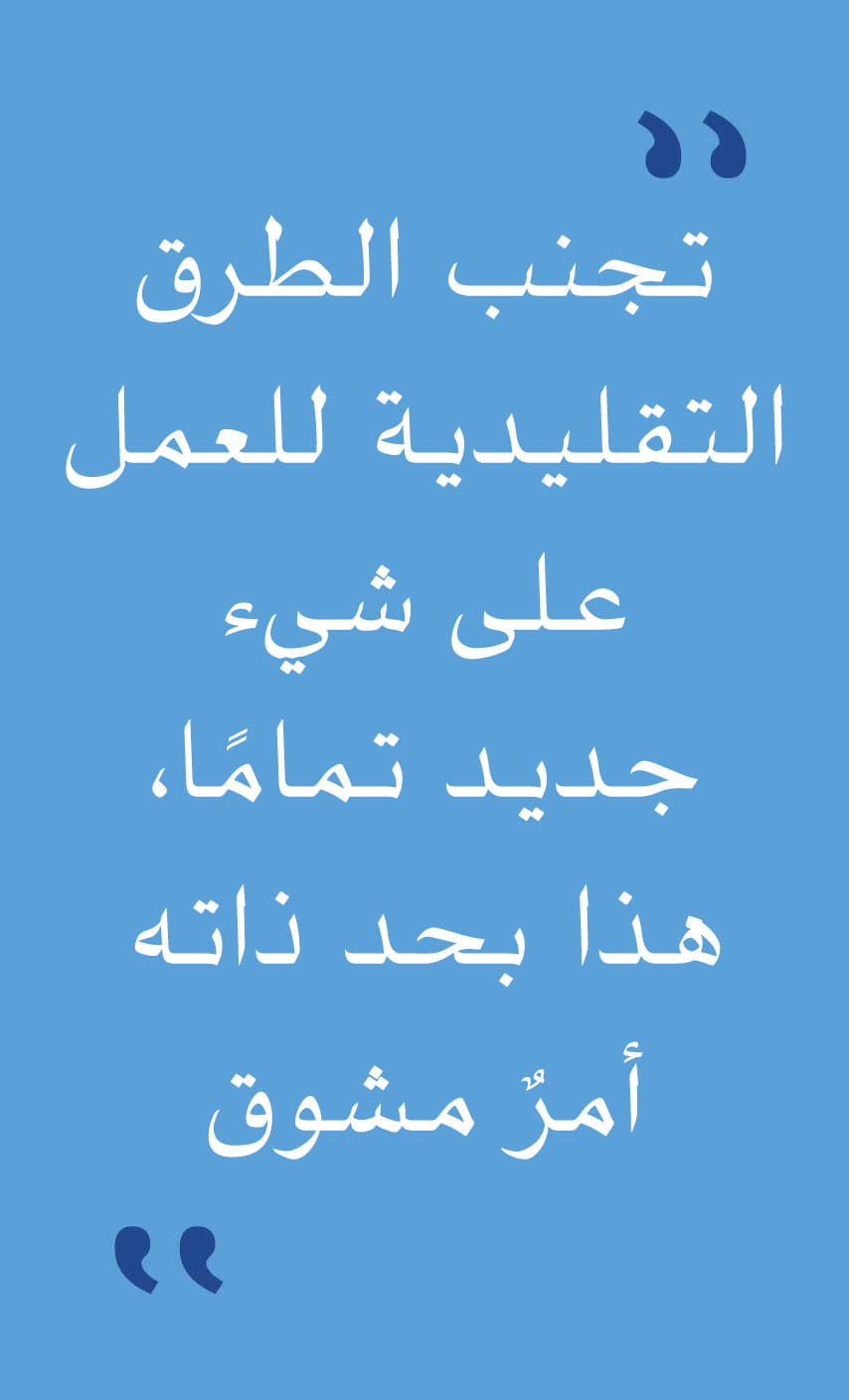 Quote for Ashraf Al-Tahini, CEO of Aramco Upstream Technology Company.